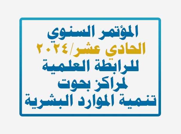 المؤتمر