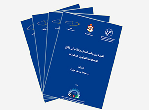 دراسات قطاعية